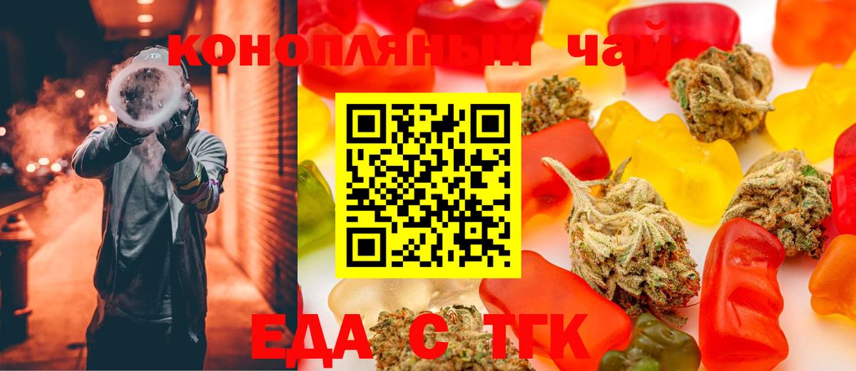 Cannafood марихуана  Вход с VPN  Вичуга 