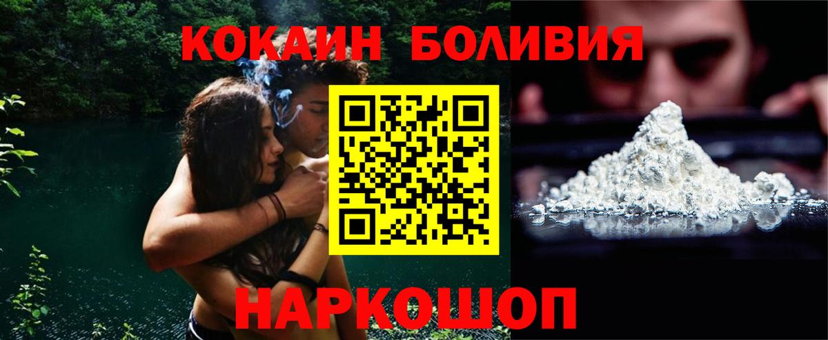 Cocaine 97%  Кокаин Перу  Вичуга  Вход с VPN 