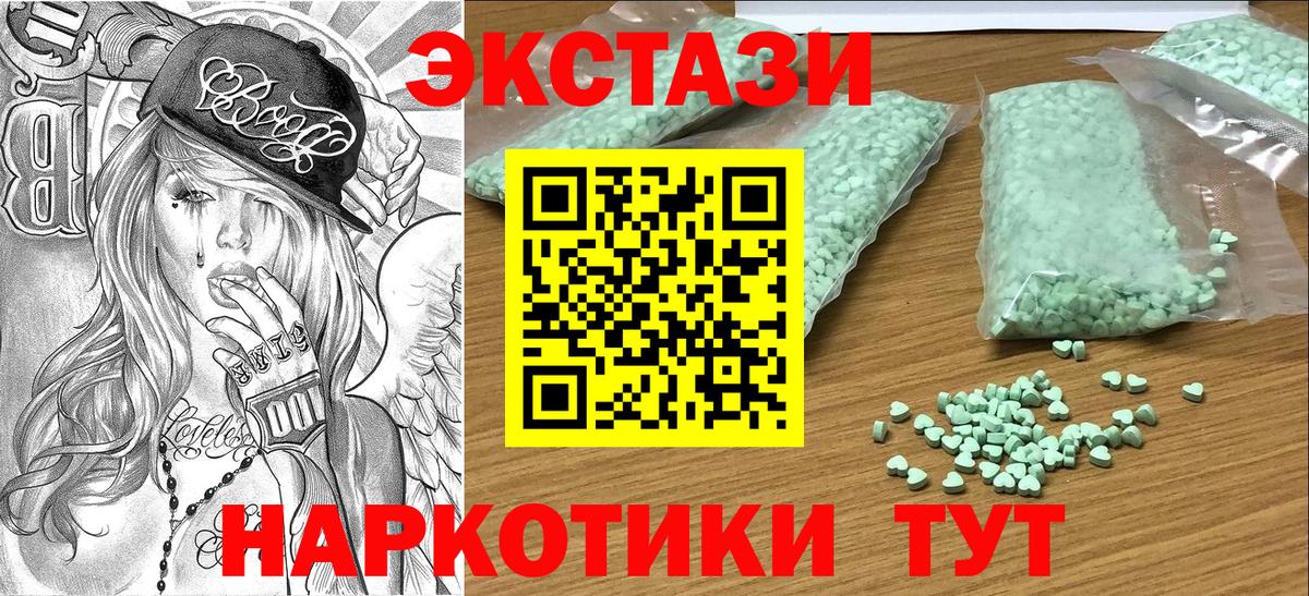 Экстази 99% Вичуга