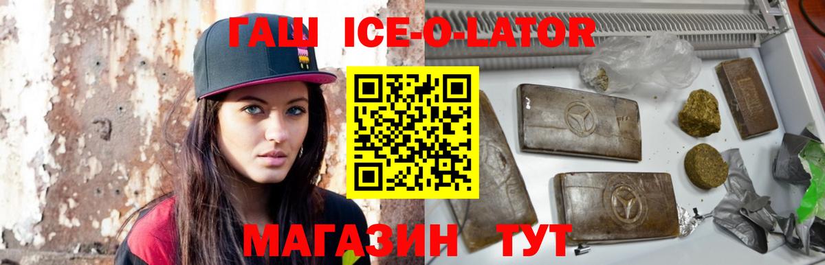 ГАШ 40% ТГК Вичуга