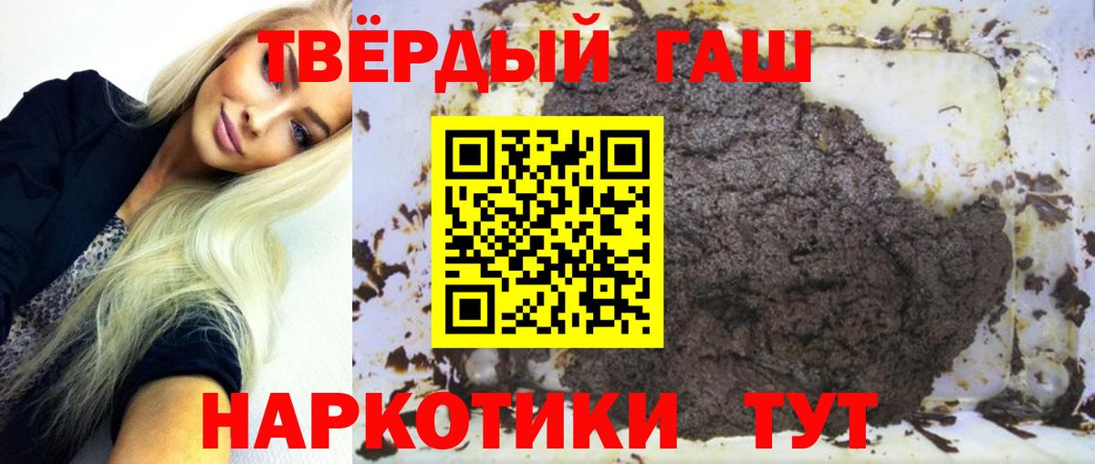 ГАШ  ГАШИШ ice o lator  Вход с VPN  ГАШ гашик  Вичуга 