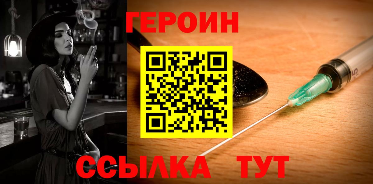 ГЕРОИН афганец Вичуга