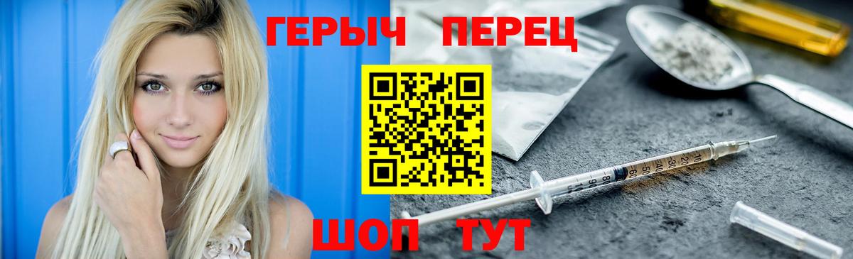 Героин гречка  Вход с VPN  Вичуга 