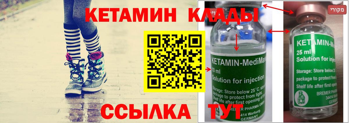 Вичуга  Кетамин VHQ  Вход с VPN  КЕТАМИН VHQ 