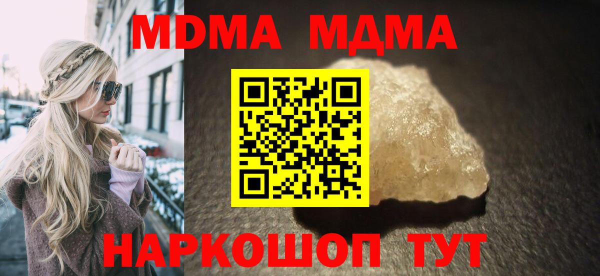 Вичуга  MDMA кристаллы  Вход с VPN  МДМА молли 