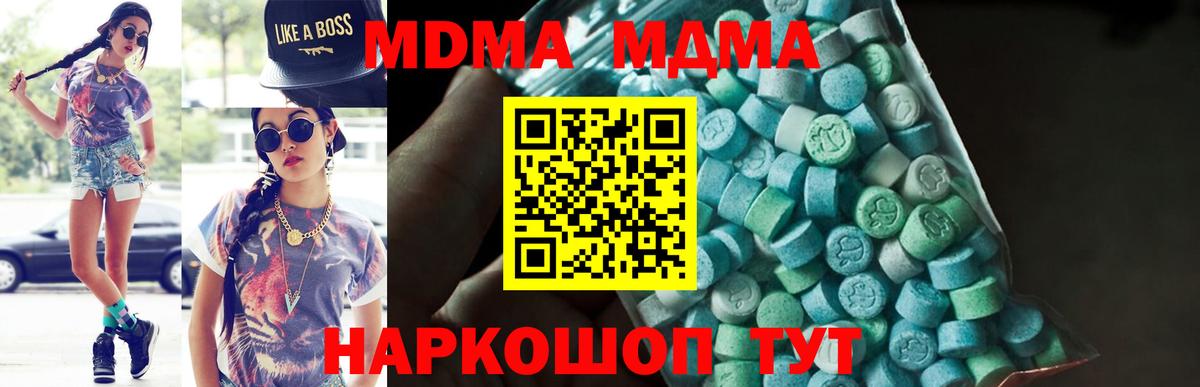 MDMA молли Вичуга
