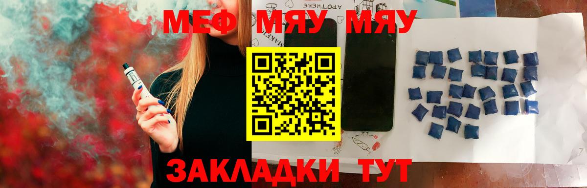 Вичуга  МЕФ  МЯУ-МЯУ мяу мяу  Вход с VPN  Мефедрон кристаллы 