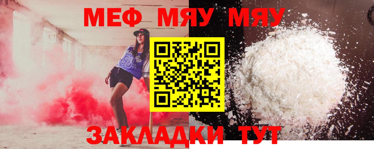 МЕФ мука Вичуга
