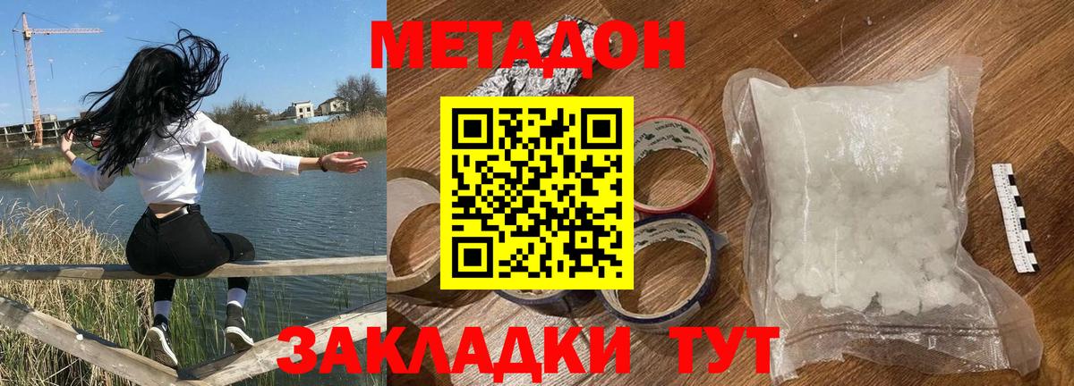 Вичуга  Метадон белоснежный  Вход с VPN  Метадон VHQ 