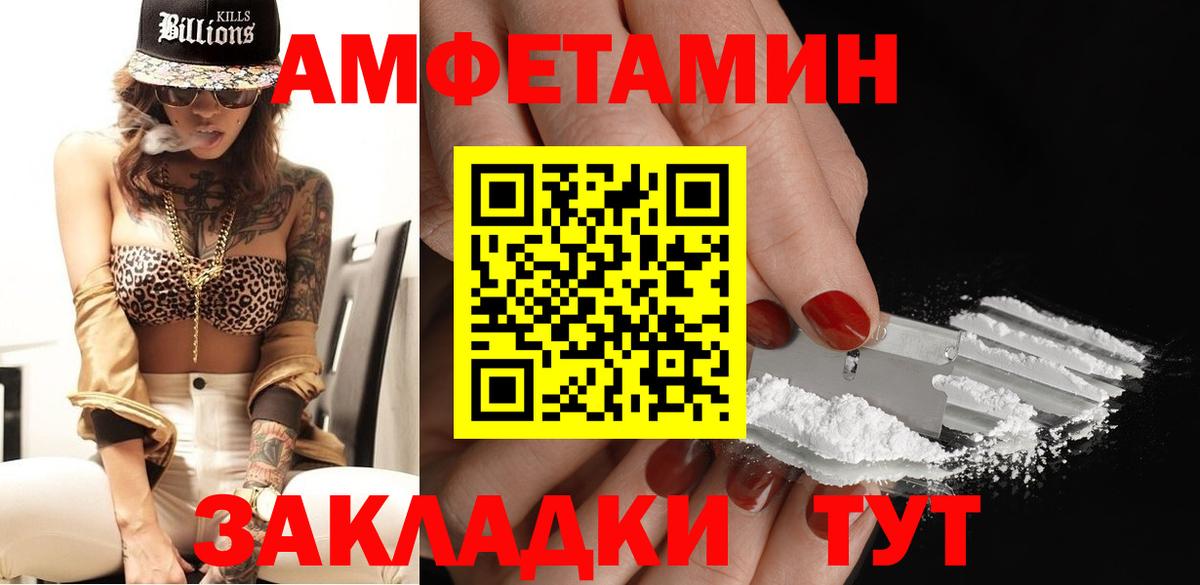 Вичуга  Метамфетамин  Первитин кристалл  Вход с VPN  Первитин кристалл 