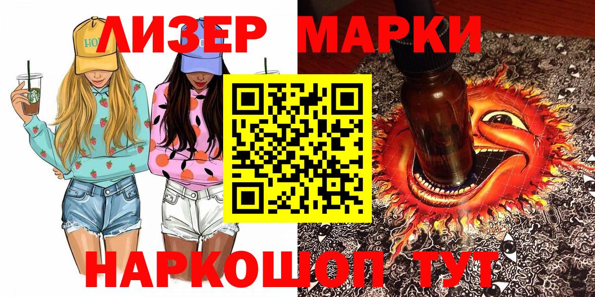 Марки N-bome 1,5мг Вичуга