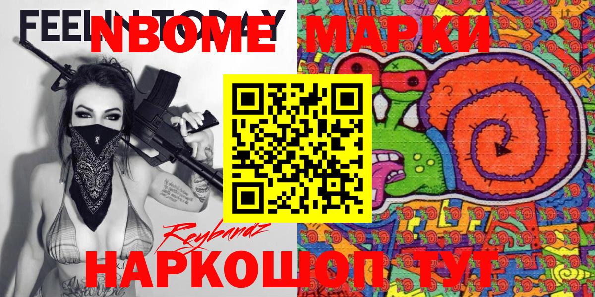 Марки NBOMe 1500мкг  Вход с VPN  Марки NBOMe 1500мкг  цена   Вичуга 