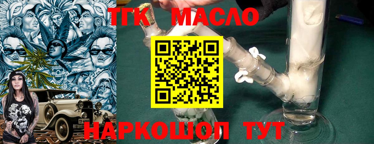 ТГК жижа Вичуга