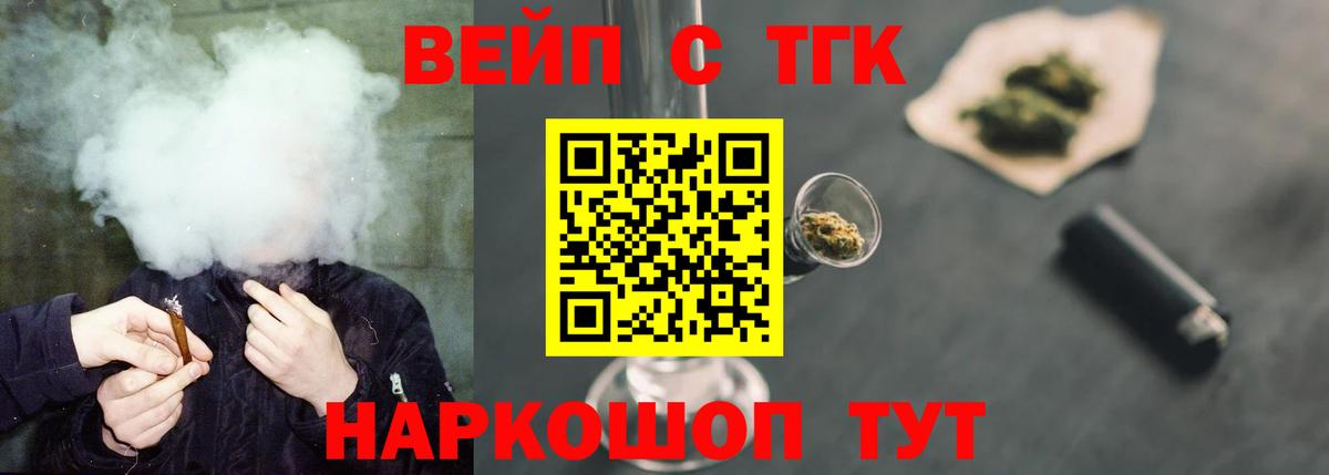 Дистиллят ТГК вейп с тгк  Вход с VPN  Вичуга  закладки  Дистиллят ТГК вейп с тгк 
